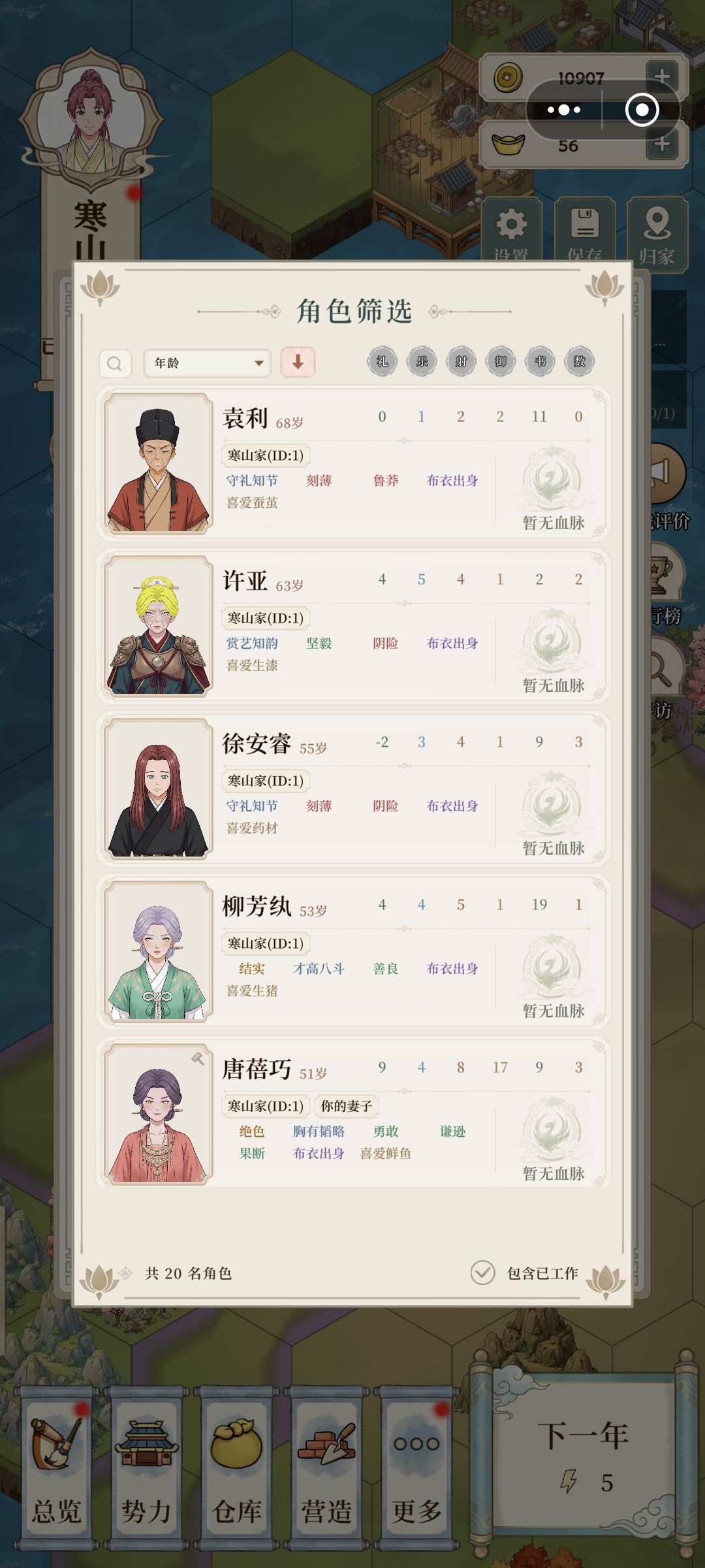 求问族人人数不对 2
