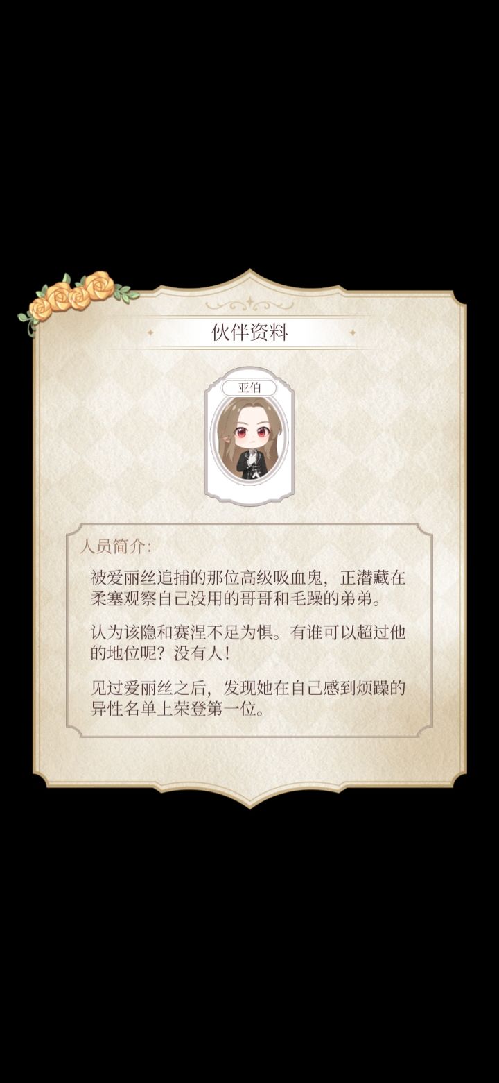 芙和亚伯简直太配了 2