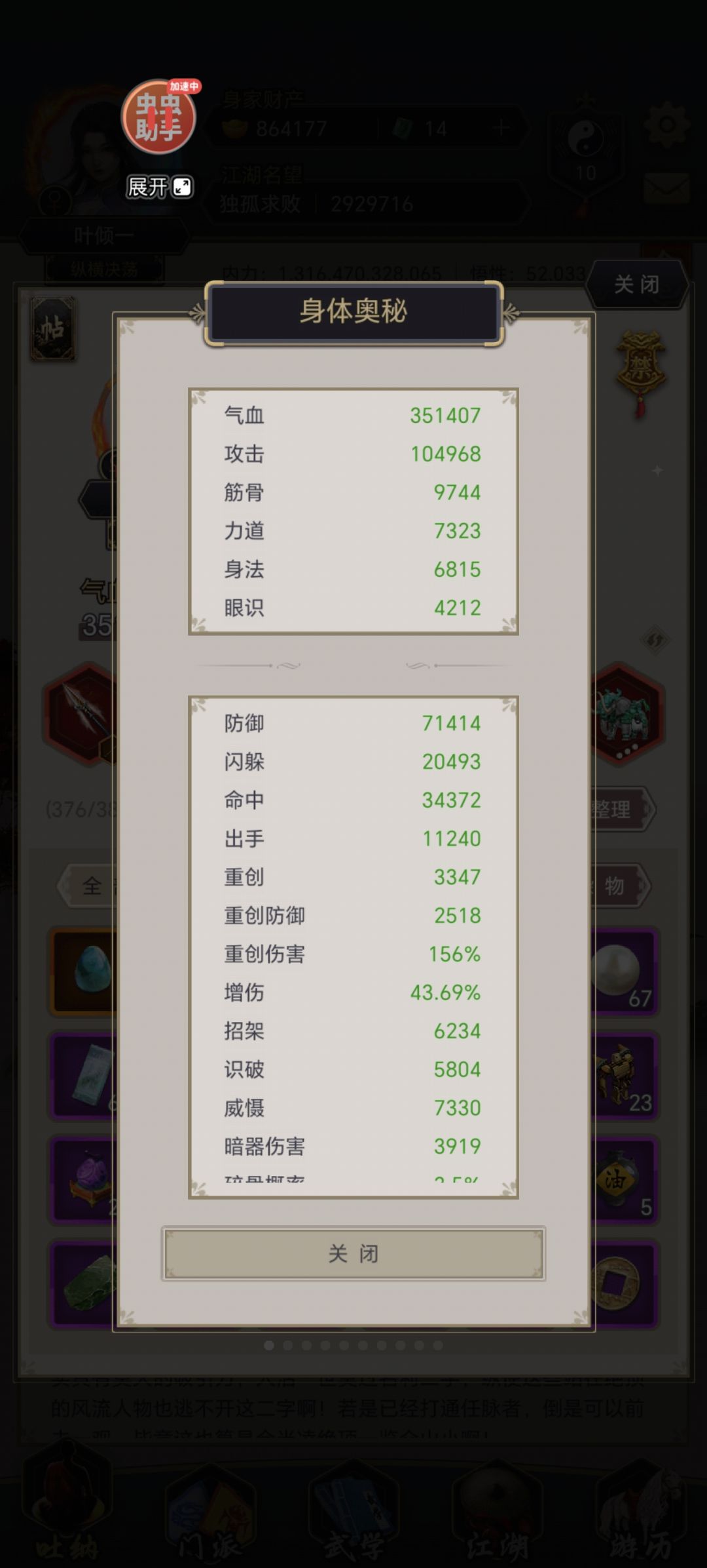 驾崩枪冰崩流崩破百花 2