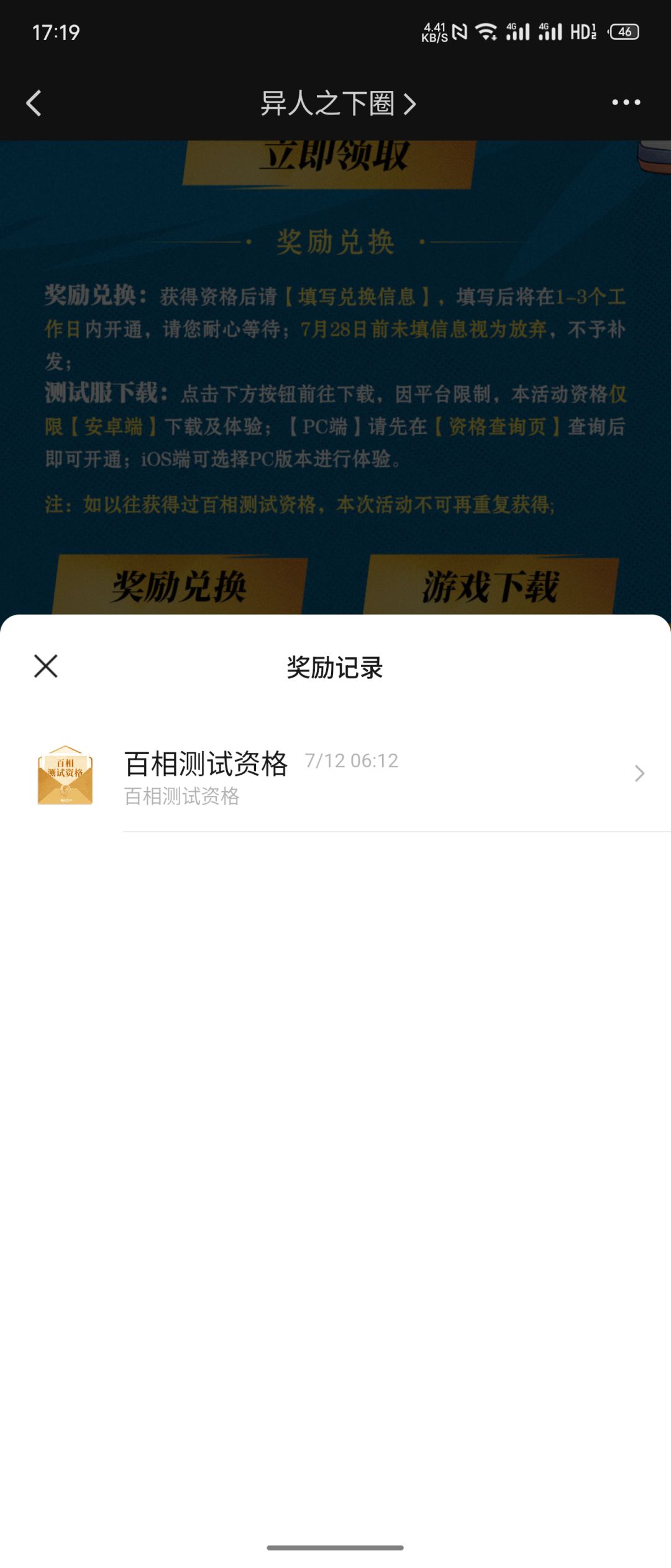 抽奖中了,查询资格没有? 2
