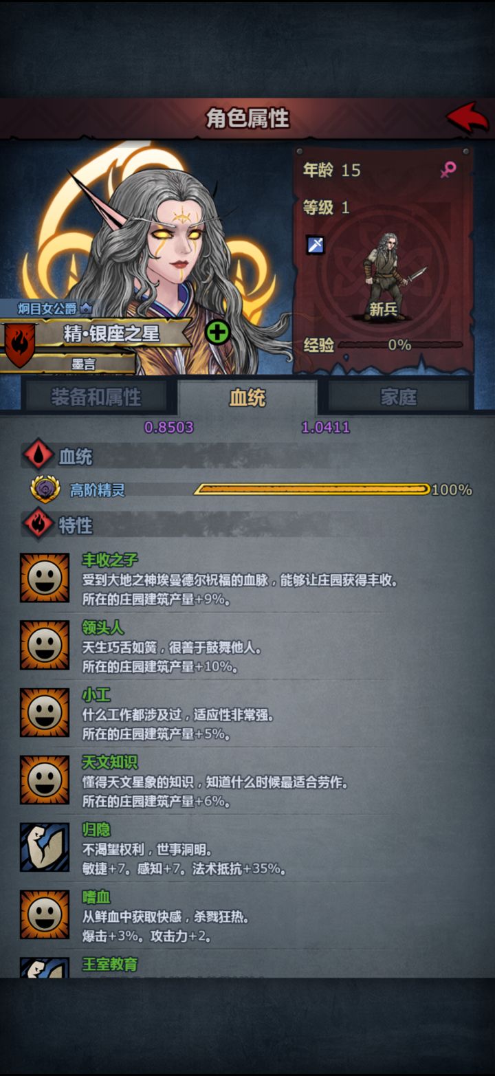 神子·庄园篇截图