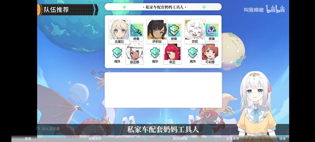 艾基尔嫉妒 常驻BISS配队(棉被) 3