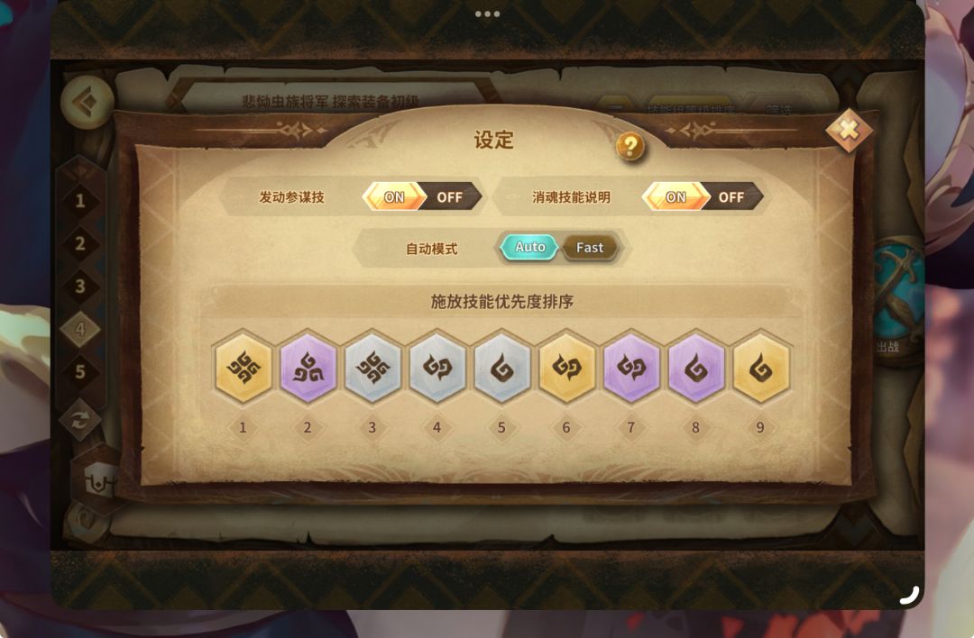 巅峰之路 虫将军 自动攻略 3