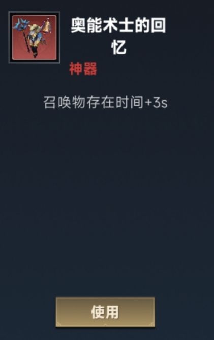 回忆 3