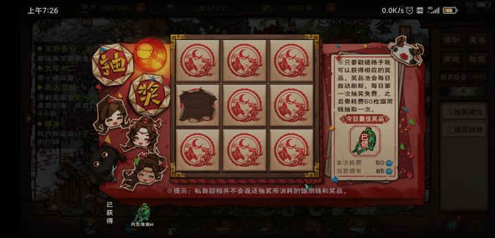 终于轮到我走运了。截图