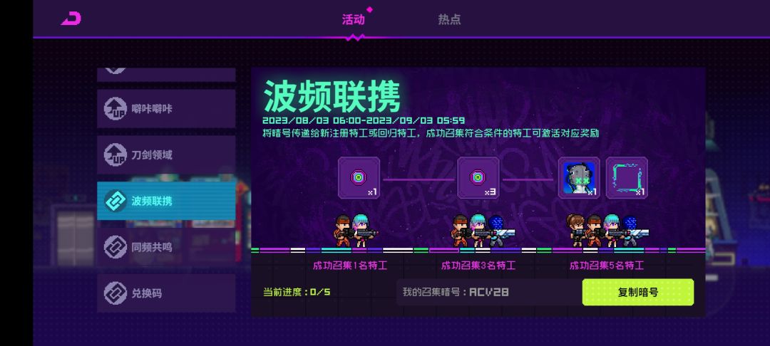 回归码ACV28 1