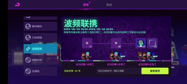 回归码ACV28截图