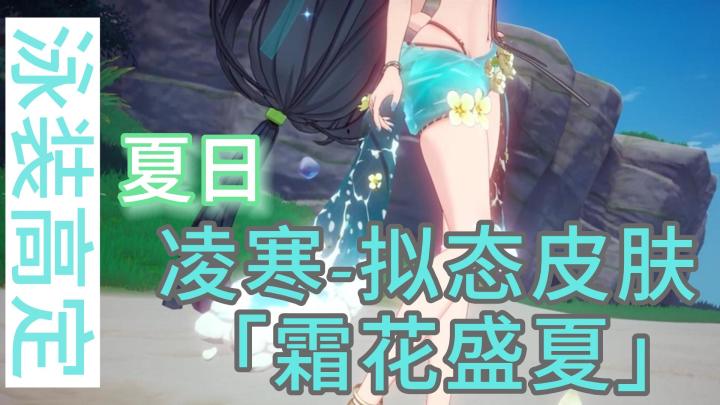 【幻塔】剑仙泳装皮肤实机展示,真的顶!截图