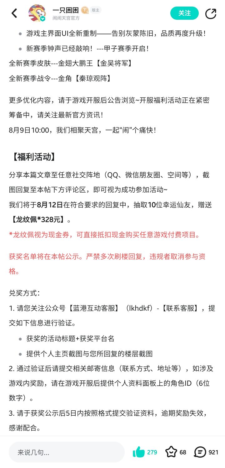 老大,我昨天等了一天捏截图