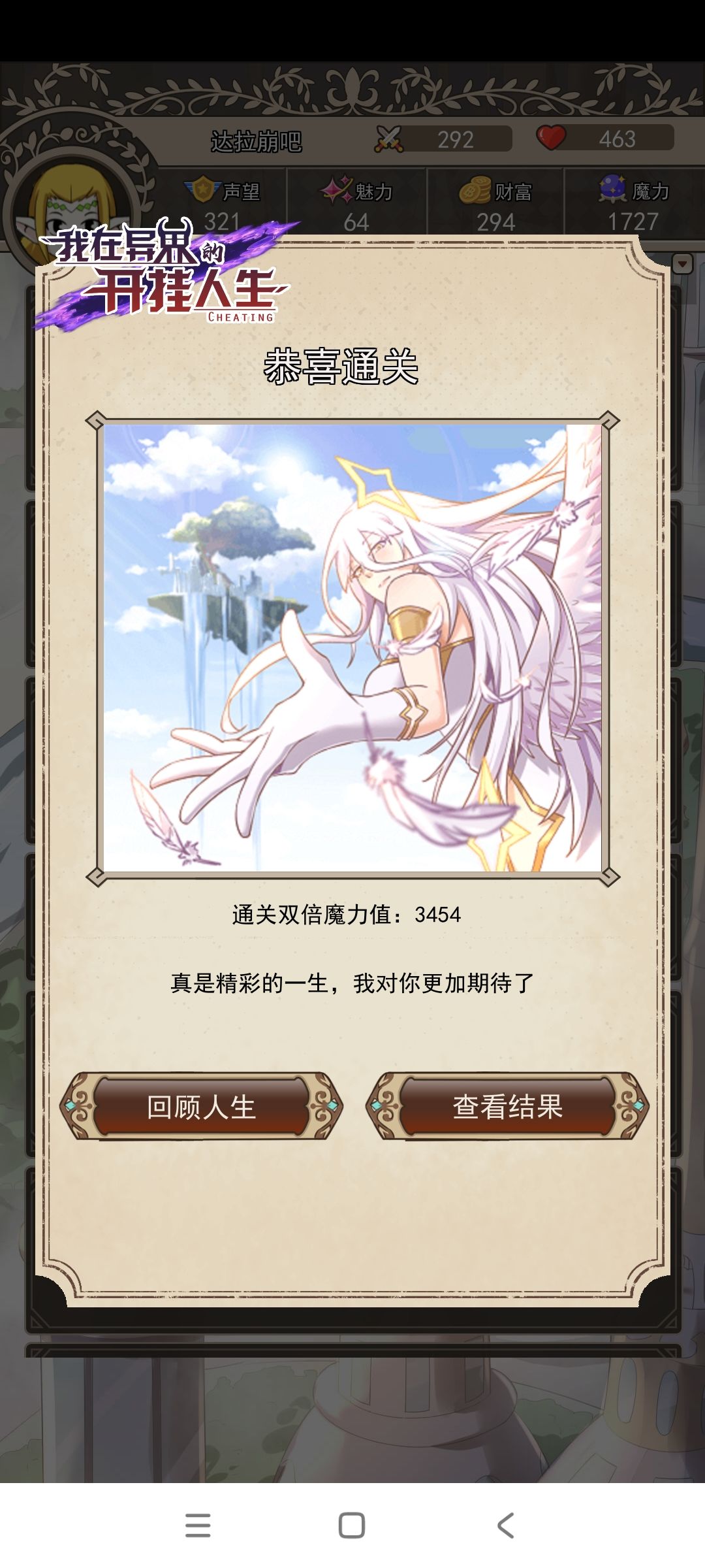 精彩 2