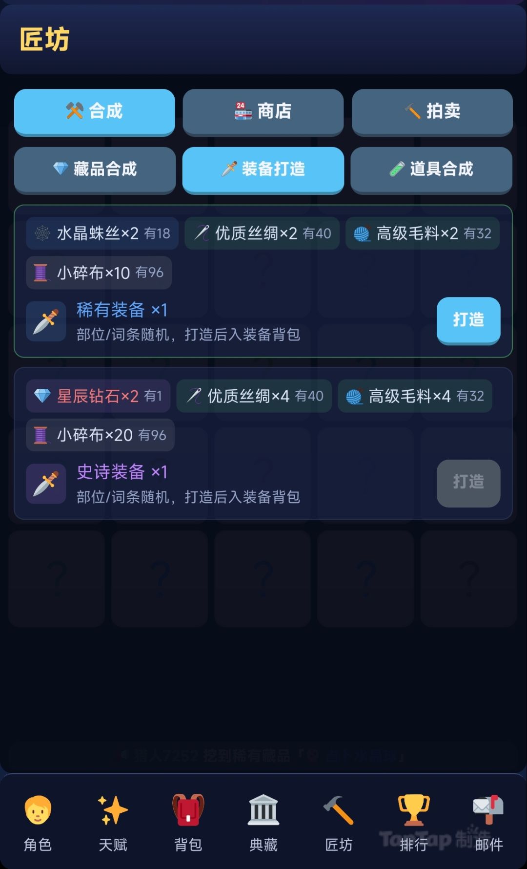 上新装备系统（设置类暗黑） 3
