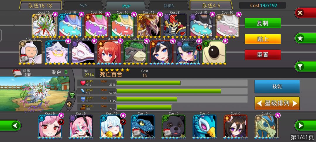 pvp 3
