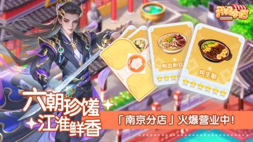 南京名菜 | 古都滋味！本期名菜组合！