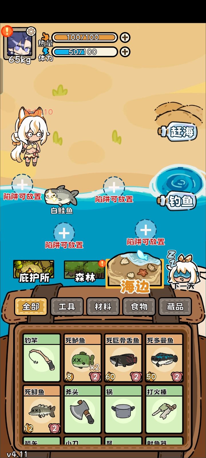 稳定大型动物开局攻略 2