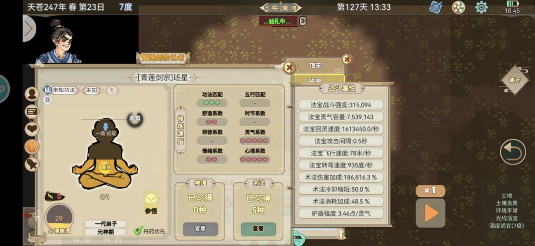 单挑掌门为啥打不过啊? 3
