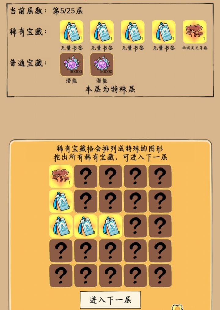 这波运了😄截图