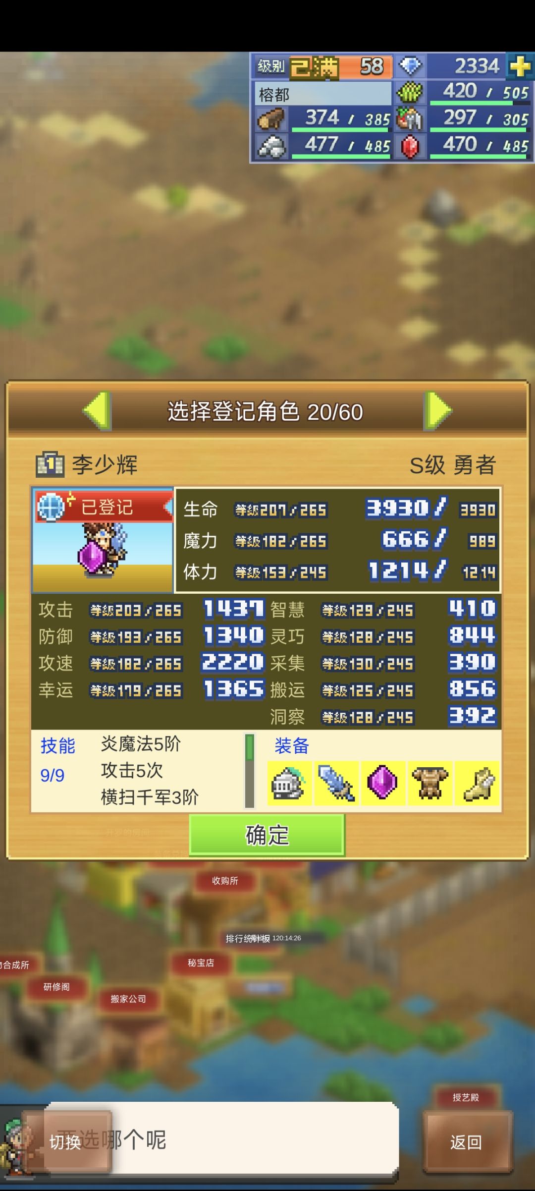 玩了一个月后,产生了一些新的问题 2