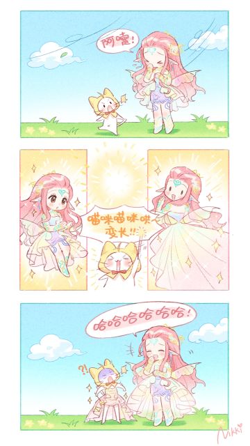 喵咪喵咪哄，变长！