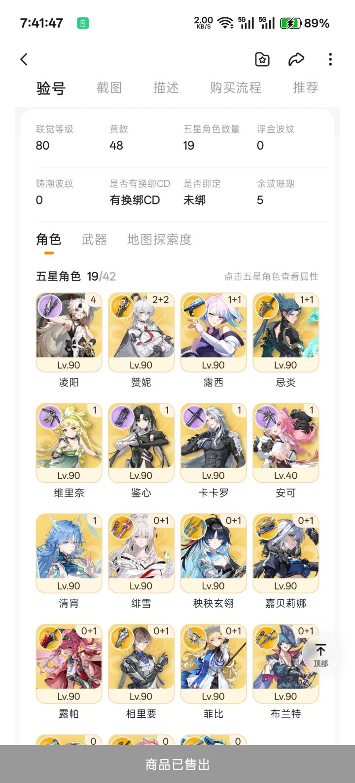 145买的亏了吗截图
