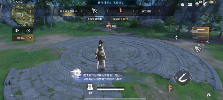飞索振刀教程怕不是有bug截图