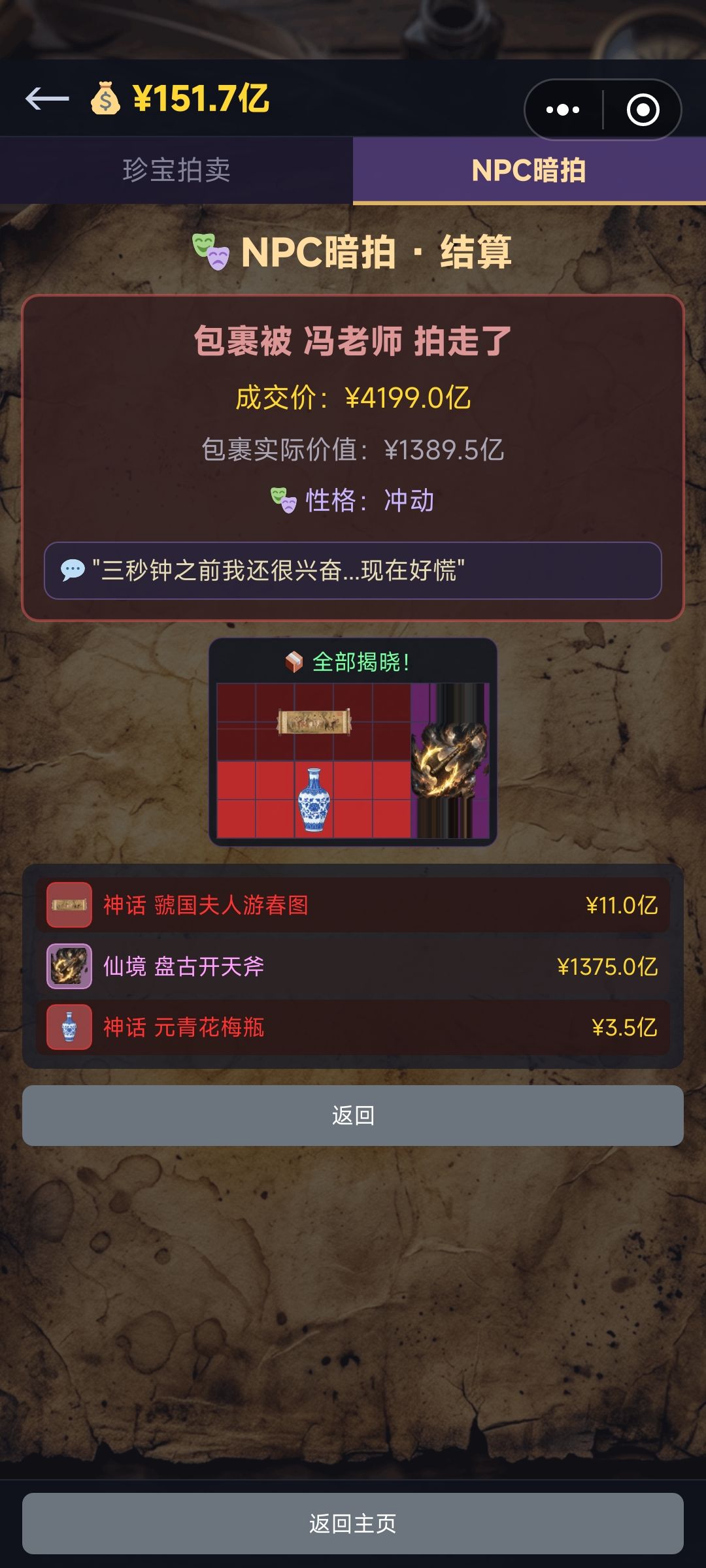 NPC的实力你根本想象不到 3
