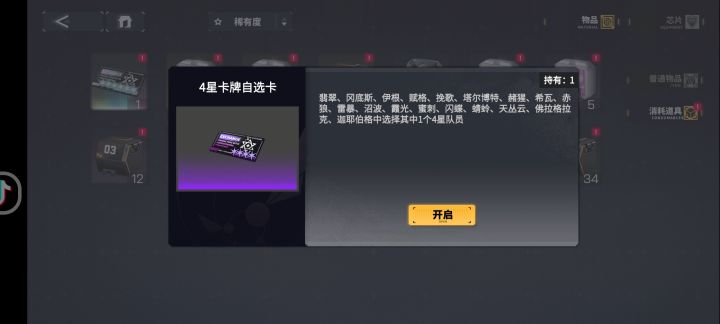 反正你泡沫和赫尔墨斯都进卡池了，为什么自选不能加上呢，这个一个特性都没看的有点难受截图