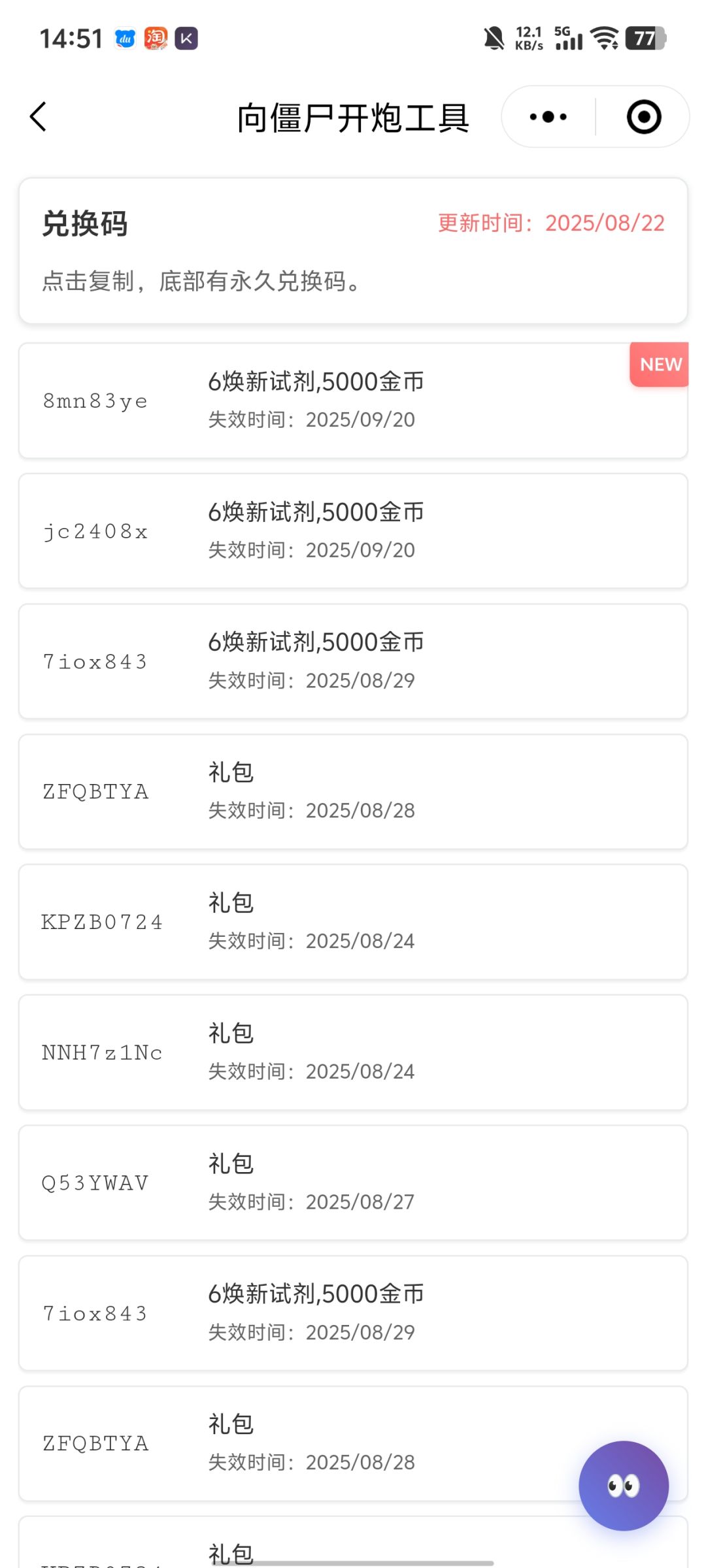 动态图片 1
