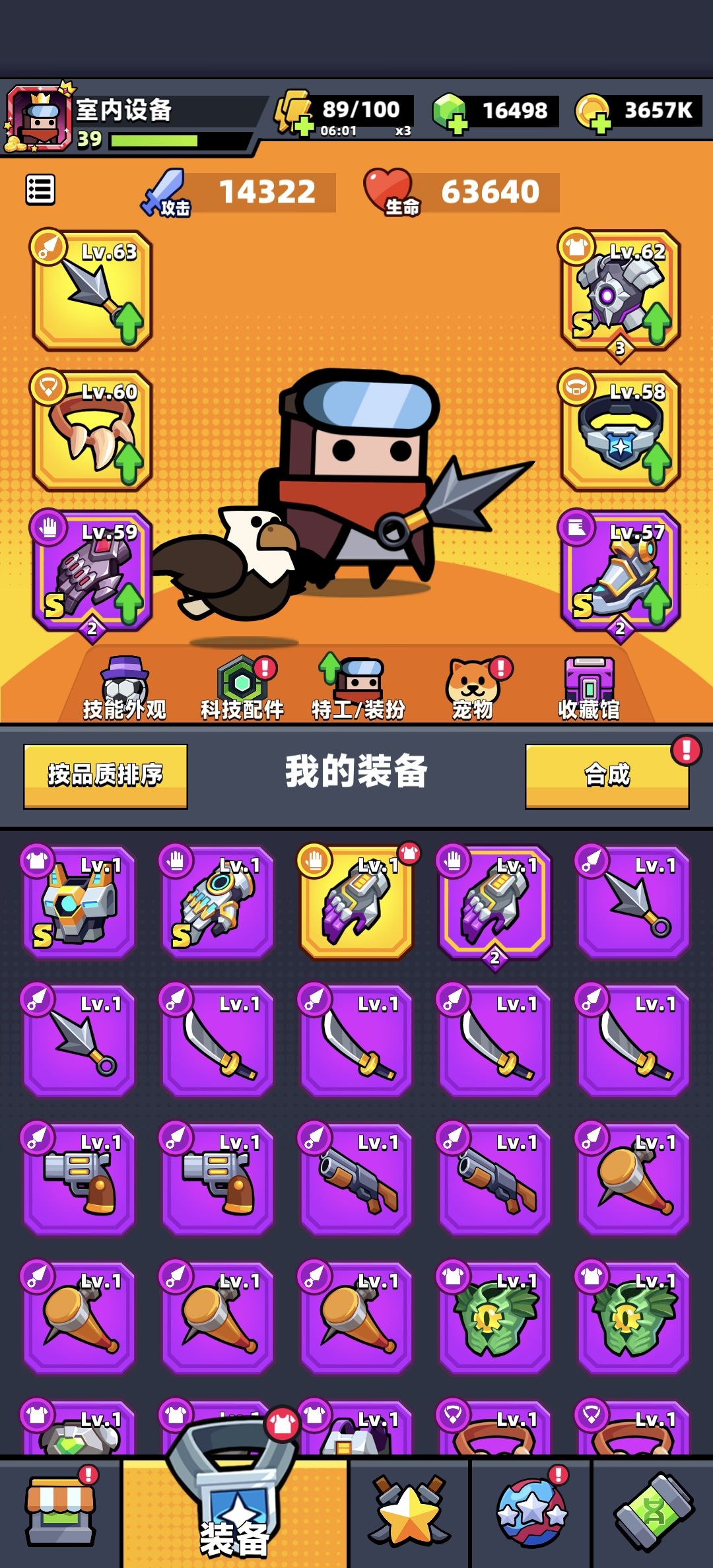 新手找个公会收留 1