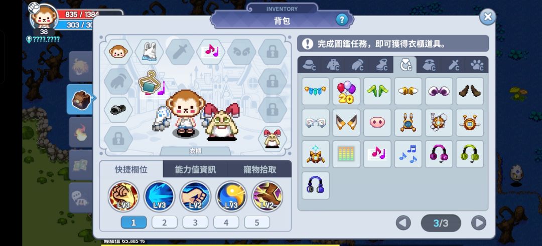 魔法世界 3