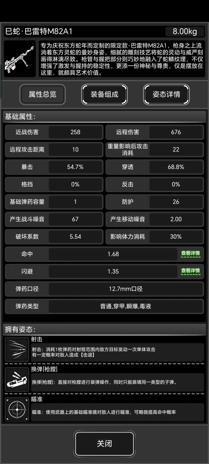 龙年限定武器太有含金量啦!截图