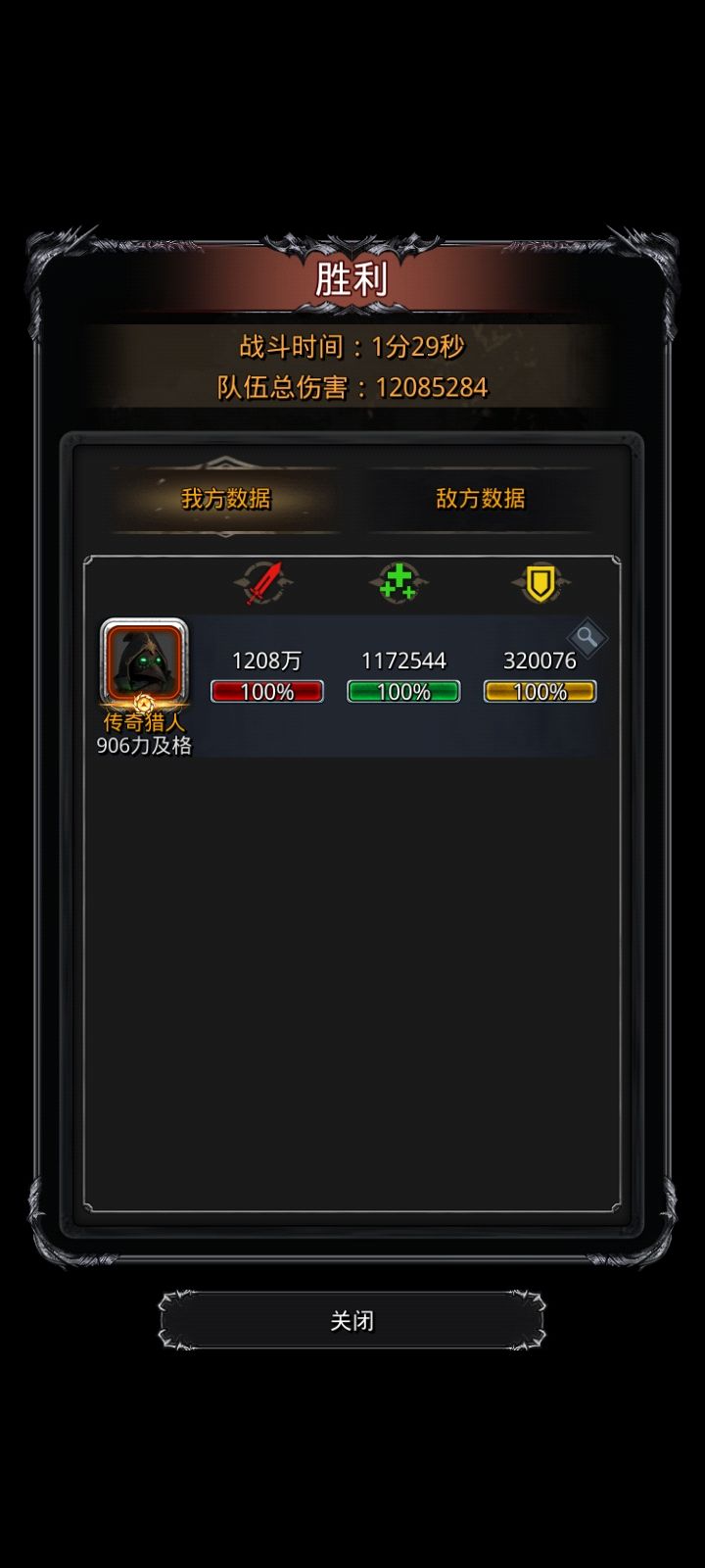 图35兽人王者候选 2
