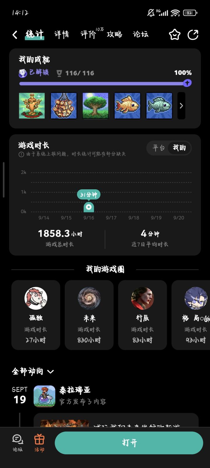 猜我怎么玩这么久的截图