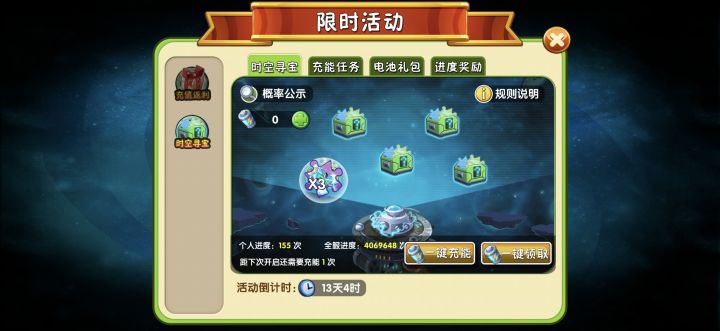 【活动提示】记得玩,时空寻宝。截图