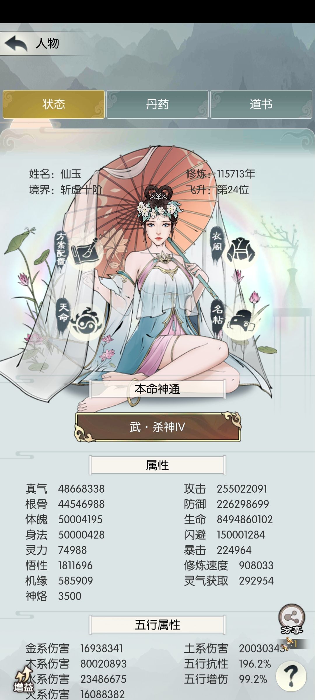 零氪八千万主五 2