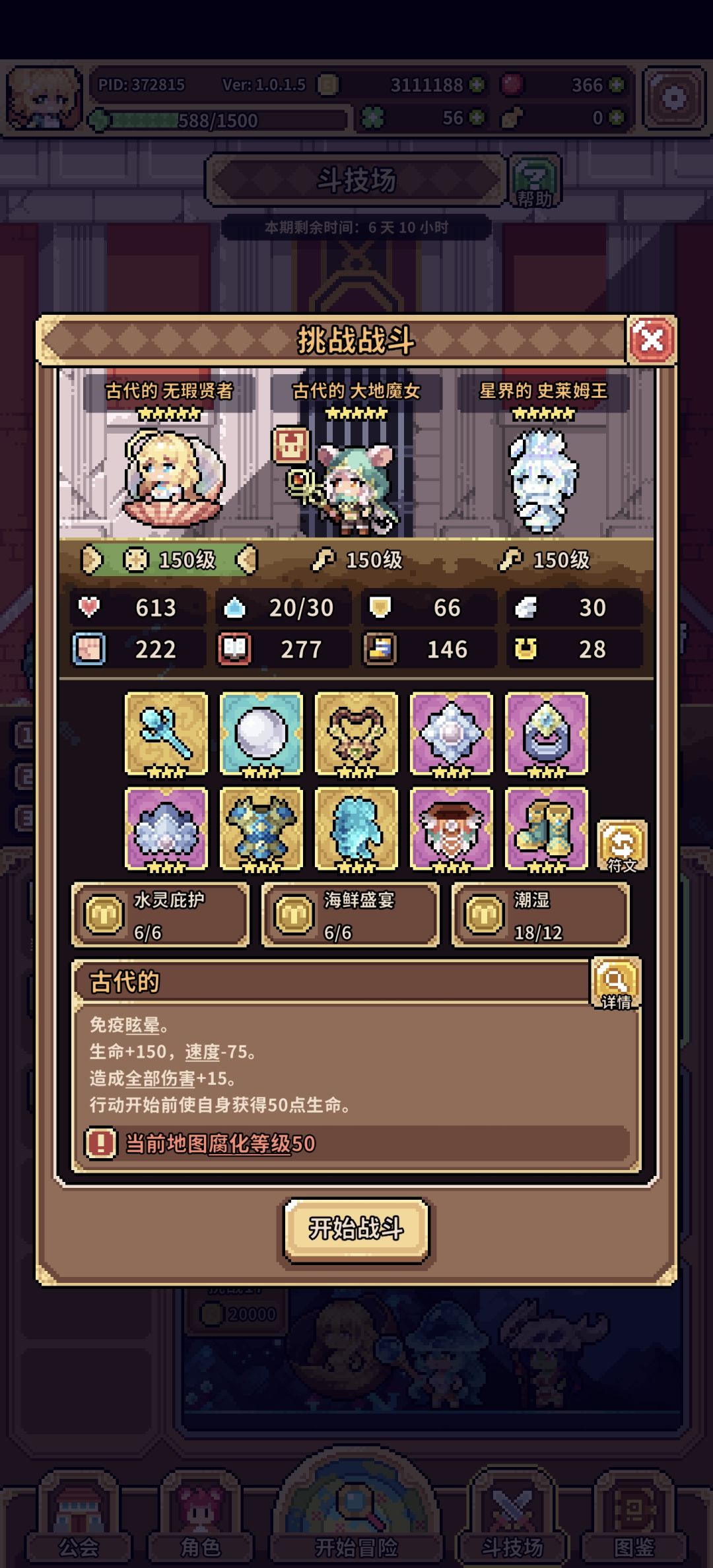 打不过,求指导 3