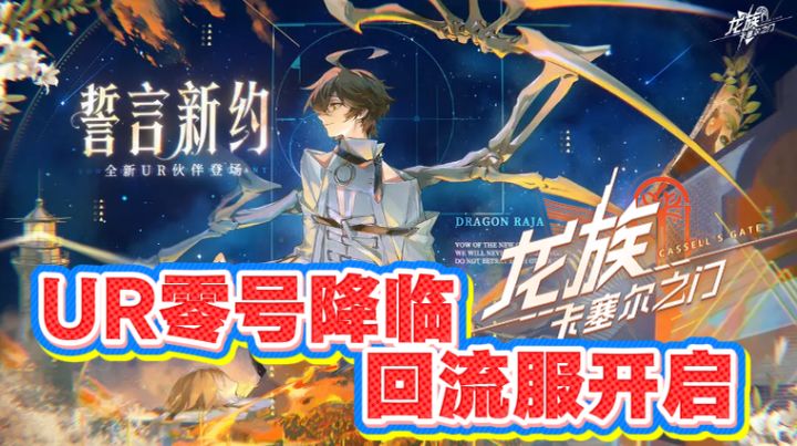 🔥《龙卡》入坑/回坑 最爽的一集🎉新版本王炸级福利等你来拿！截图