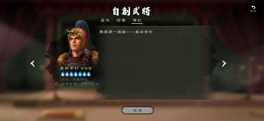 10月最新版，部分特选武将未登场，需自己加 14