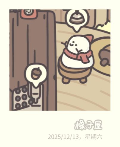 下雪了 2