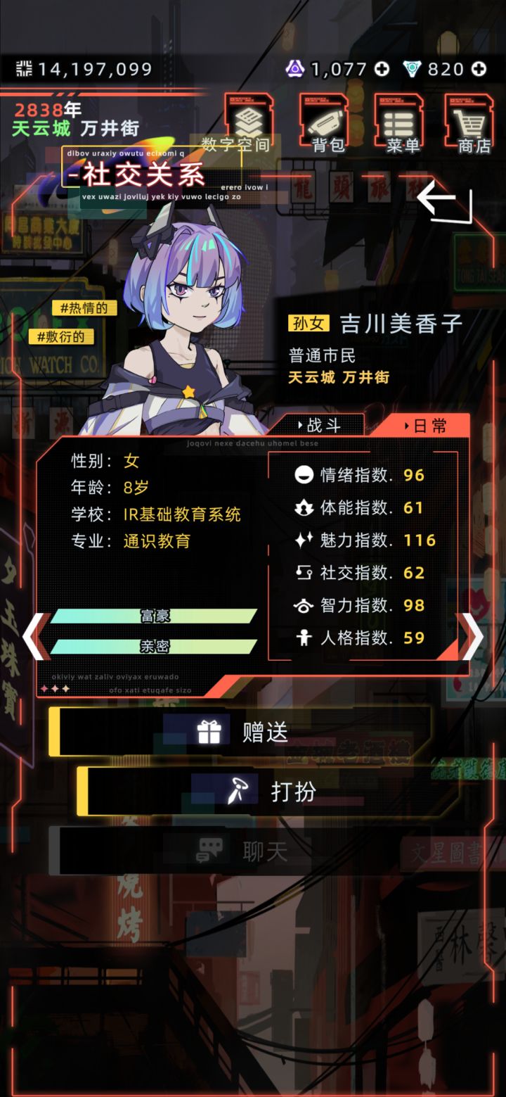 好帅的孙女截图