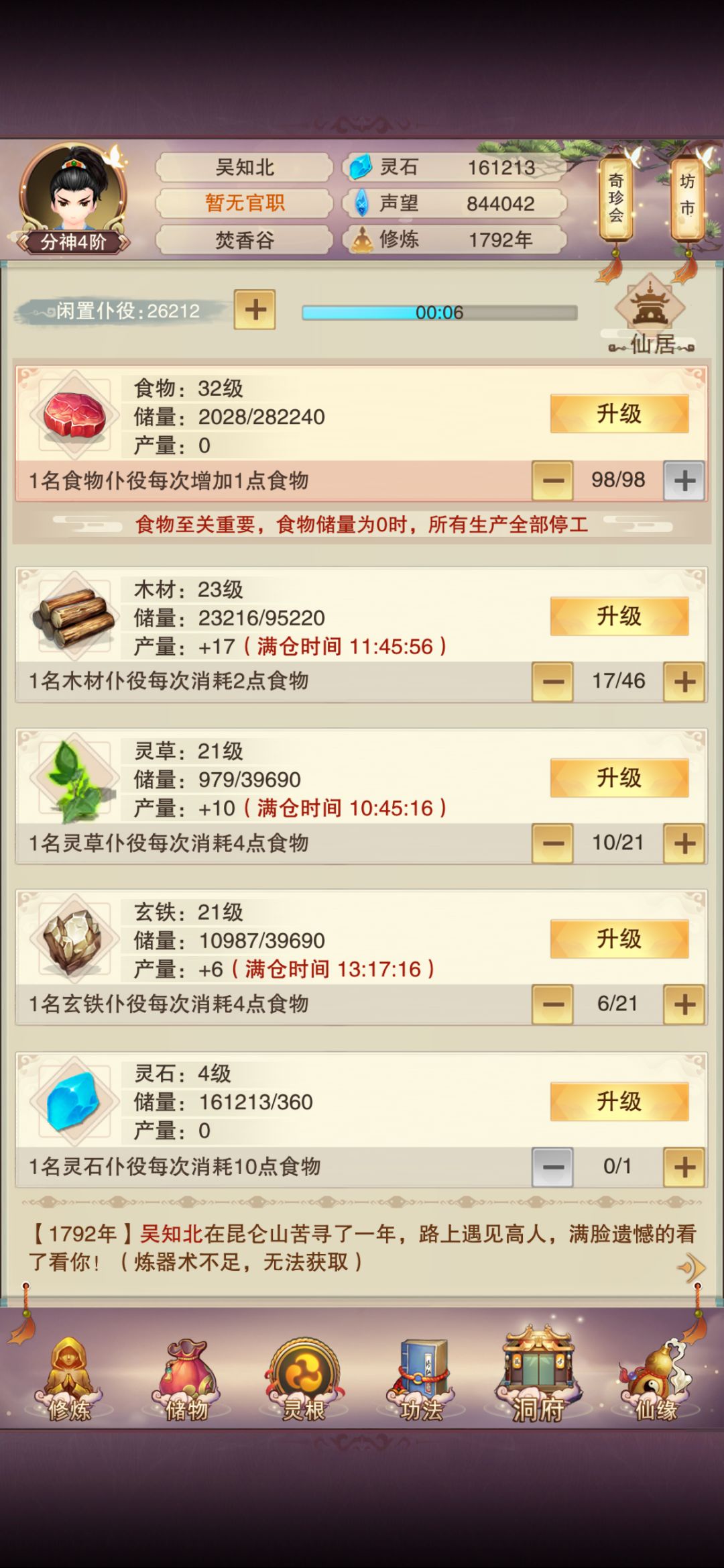 萌新请教各位前辈道友 2