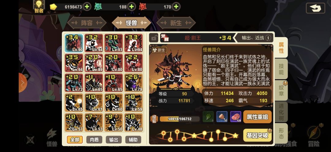 大佬们,好久没玩了,求点攻略 1