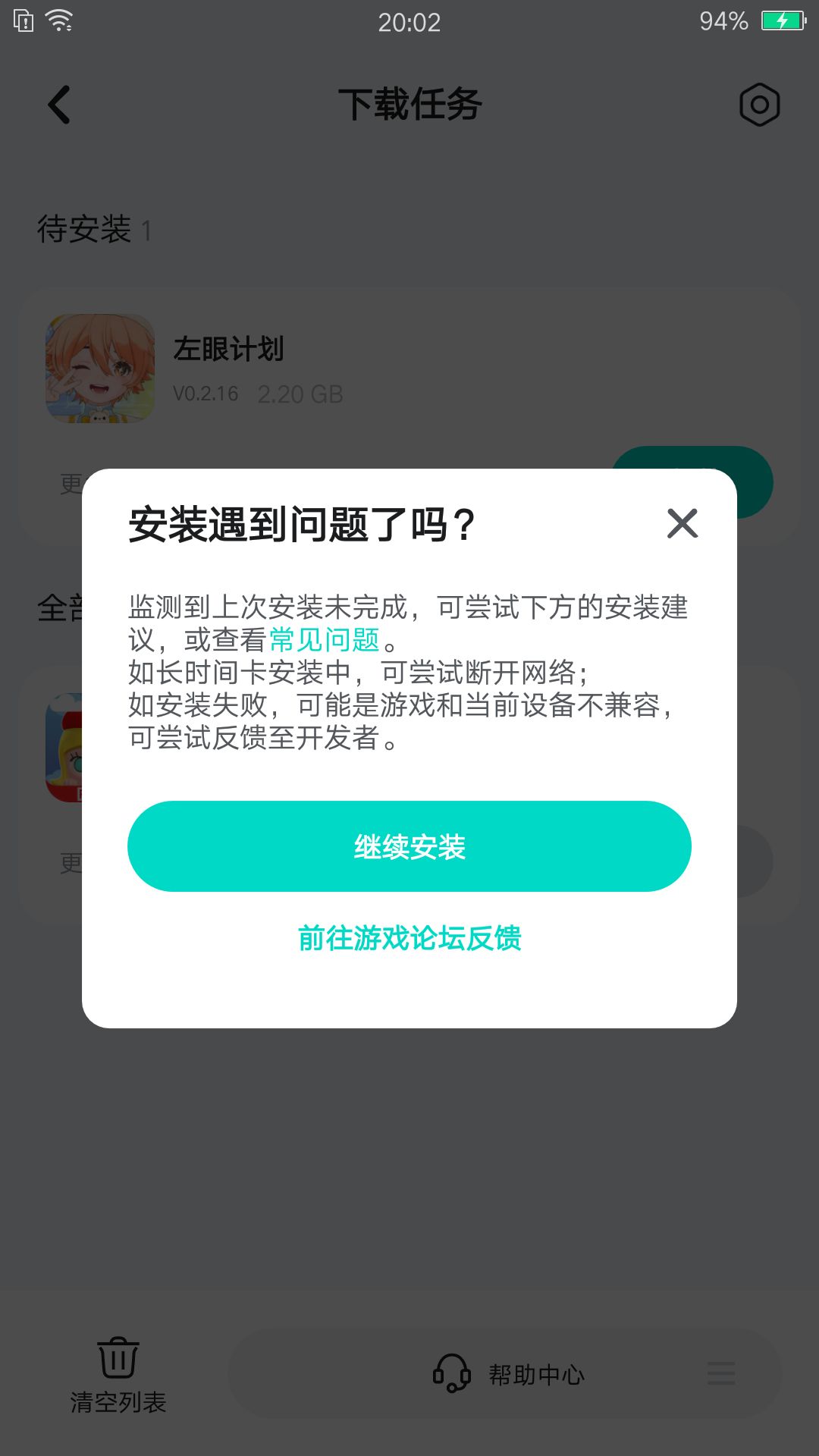 弄了一下午都没有下载上 1