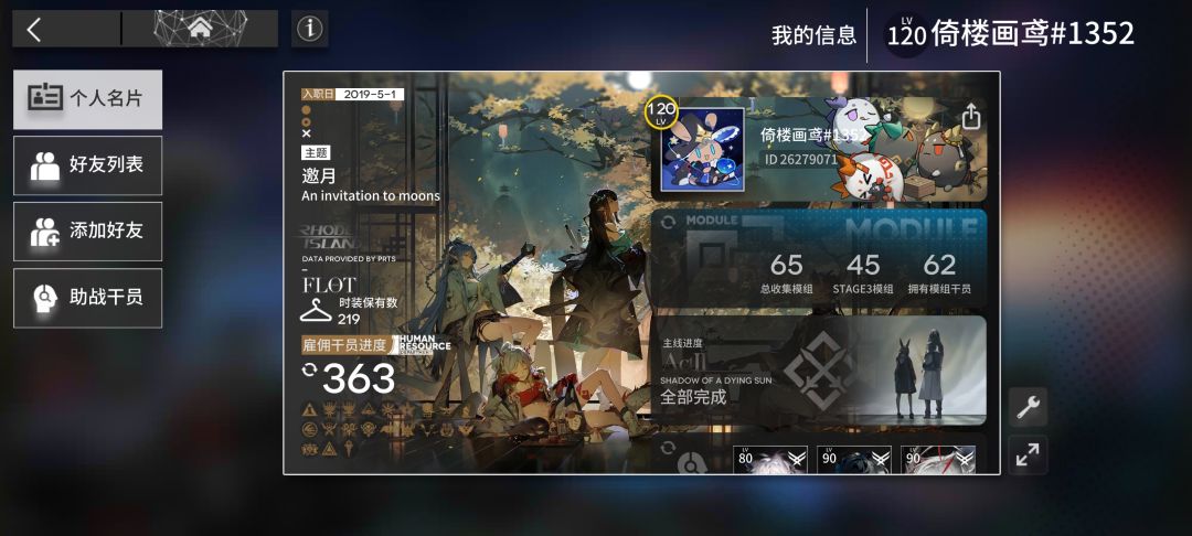 全图鉴啦 3