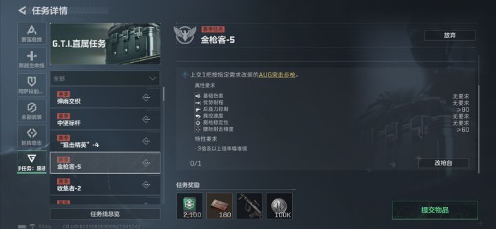 金枪客5的腰射怎么才能达到60截图
