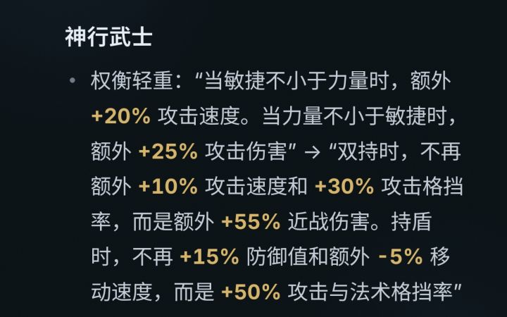 下赛季将是近战的天下了,数值给的太慷慨了截图