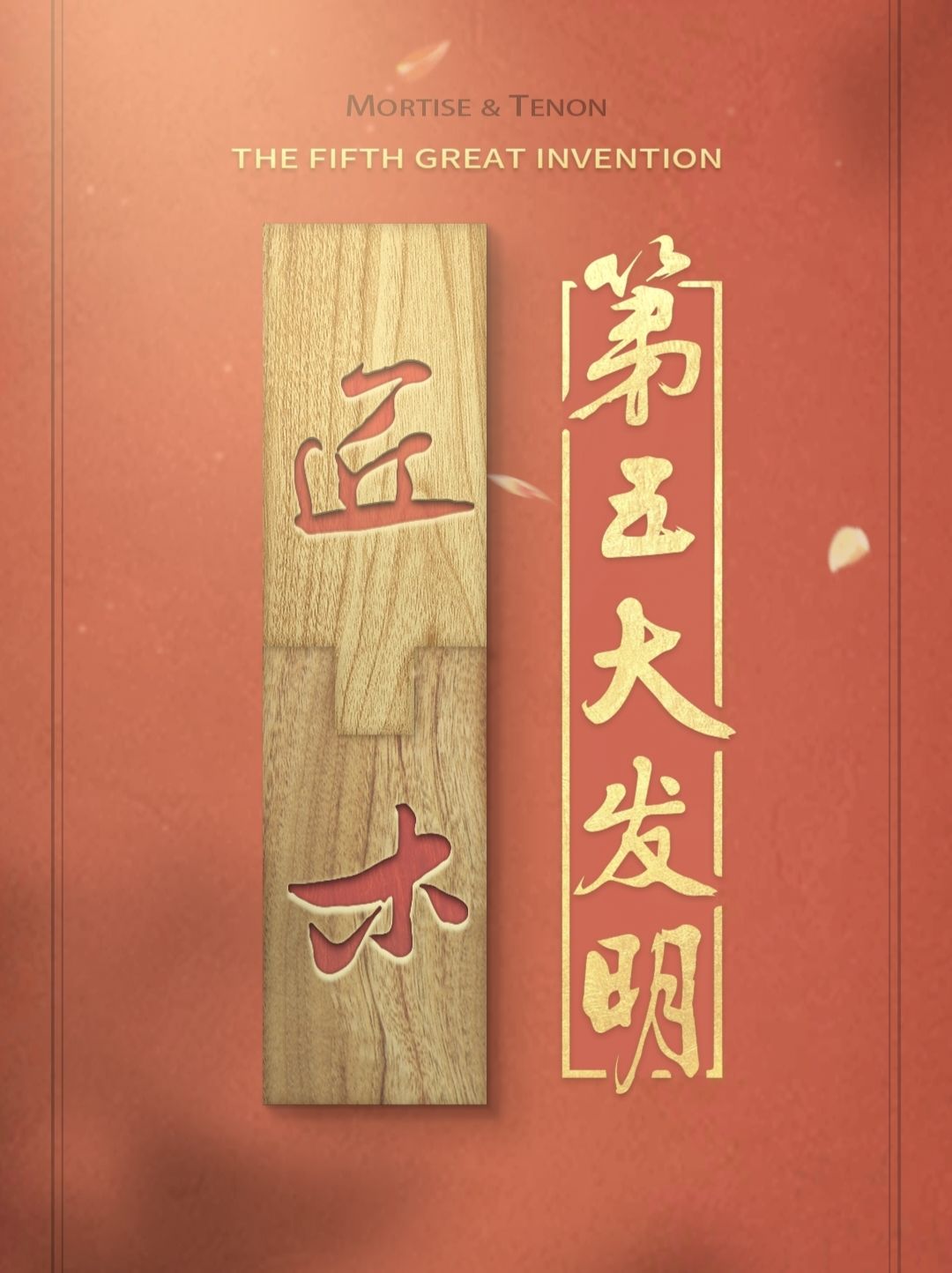 通关记录🪵🪚 1