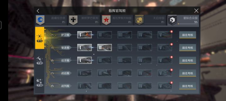 开船要驾照没驾照开不了船截图