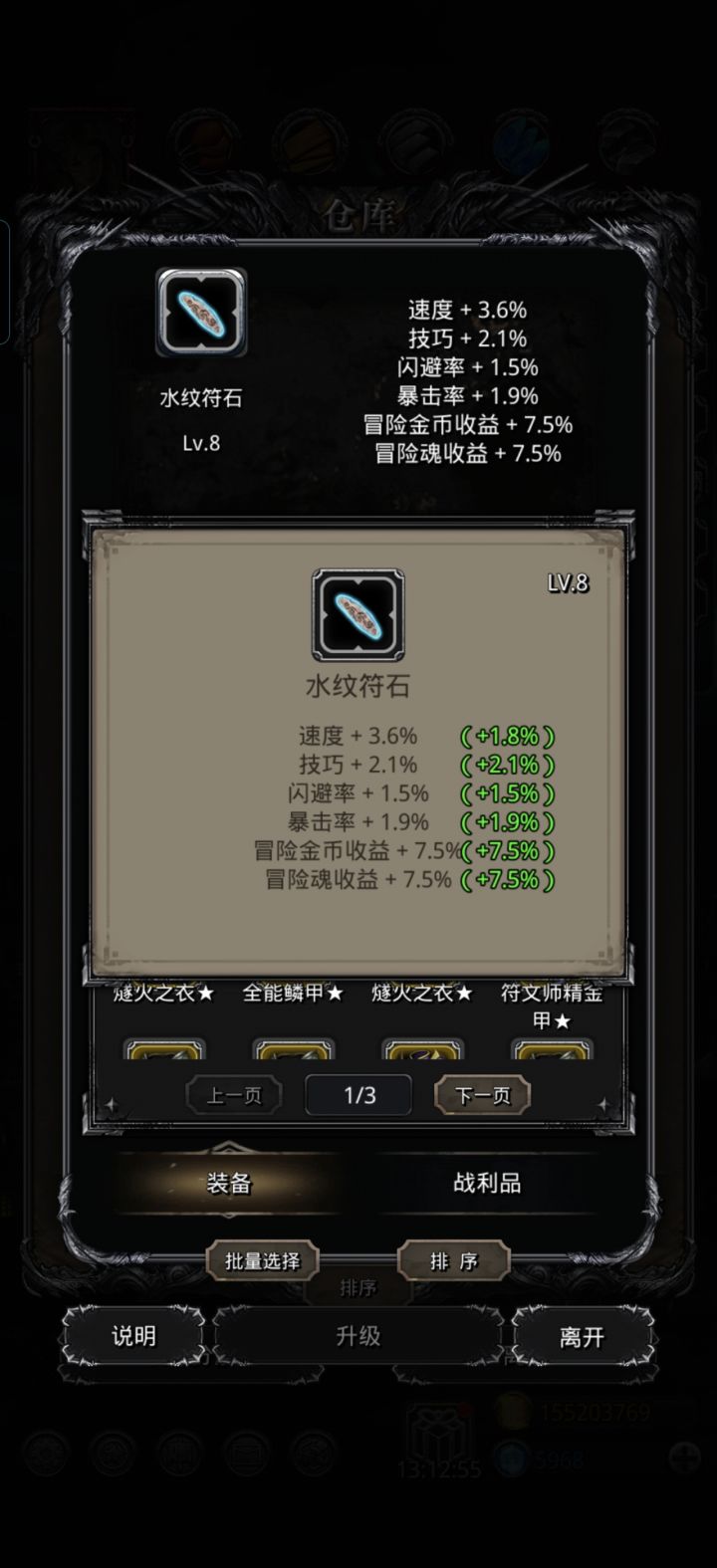 出小货啦截图