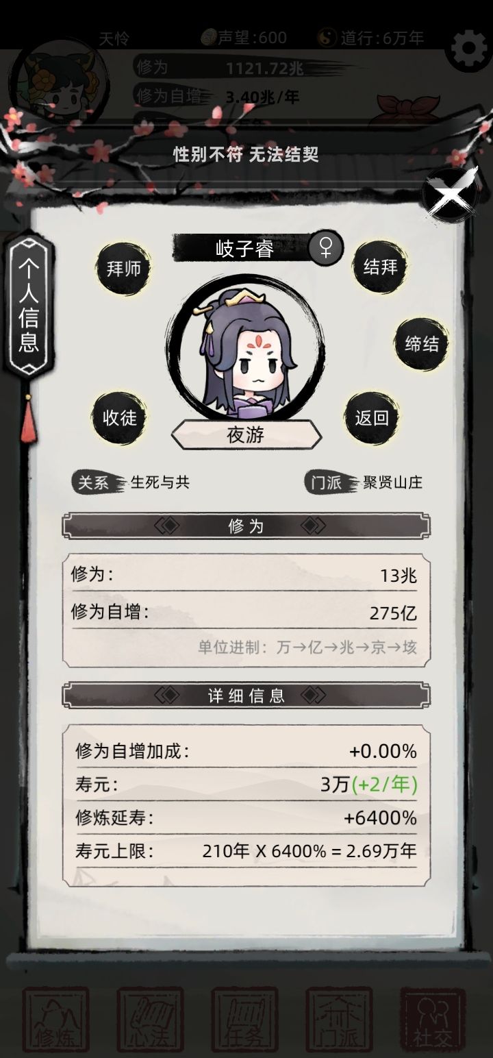 结契 1