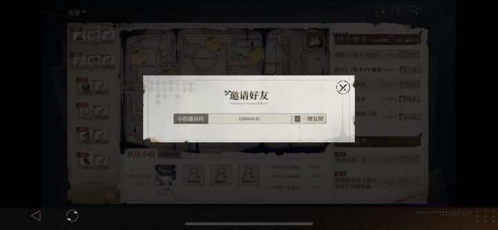 直接来,E9BN0KJD,组队截图